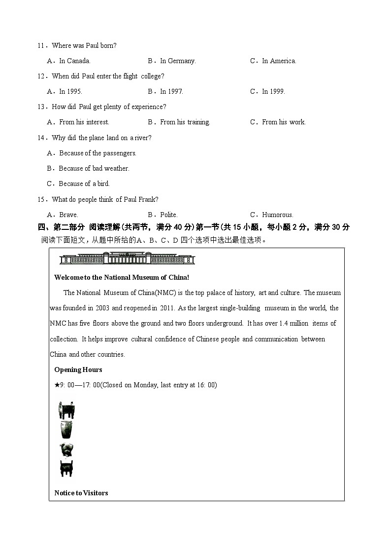 浙江省温州市2024-2025学年九年级上学期期中学能诊断英语试卷第2页