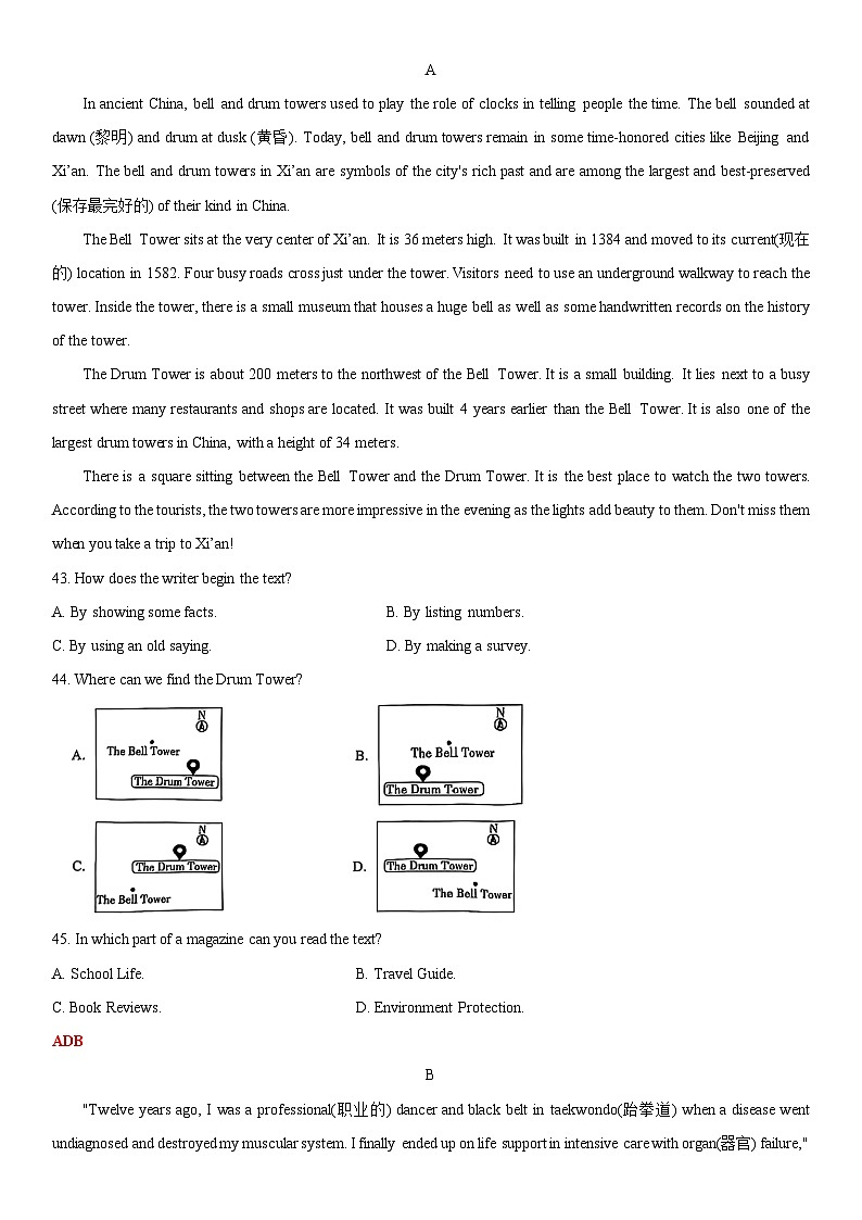 江苏省常州五校2024-2025学年九年级上学期英语期中试卷 常州市第二十四第3页