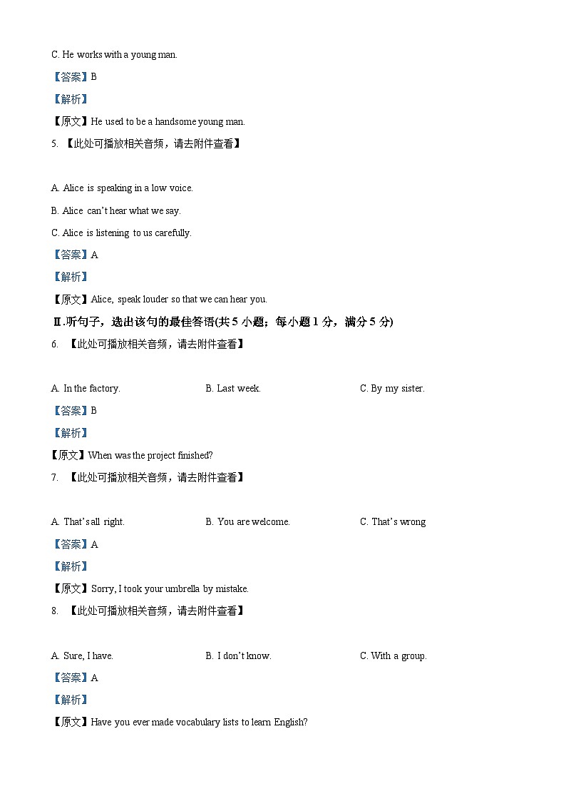 精品解析：河北省保定市徐水二中教育集团联合发展共同体2024-2025学年九年级上学期期中考试英语试卷（解析版）第2页