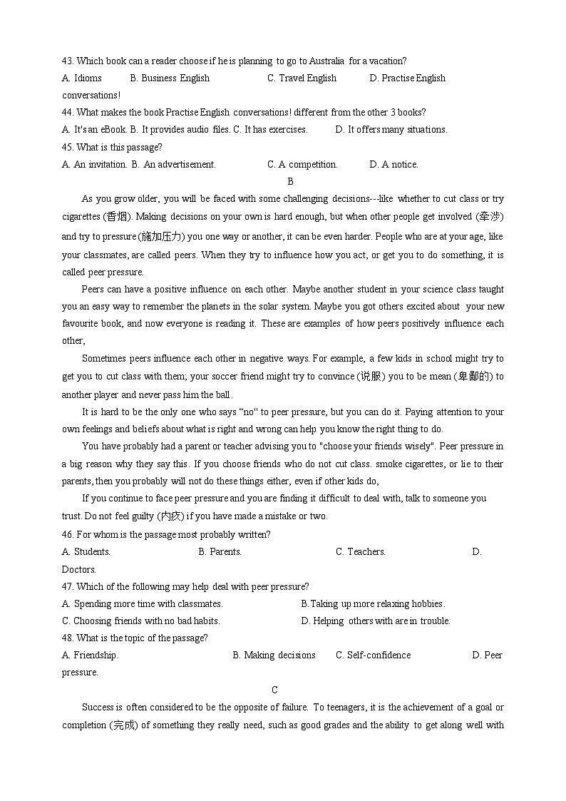 江苏省常州外国语学校2024-2025学年九年级上学期期中考试英语试卷第3页