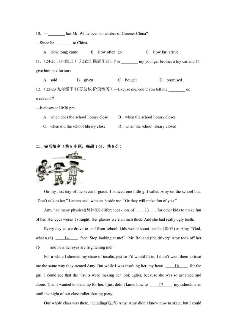 2024～2025学年北京市朝阳区九年级(上)12月月考英语试卷(含解析)第2页