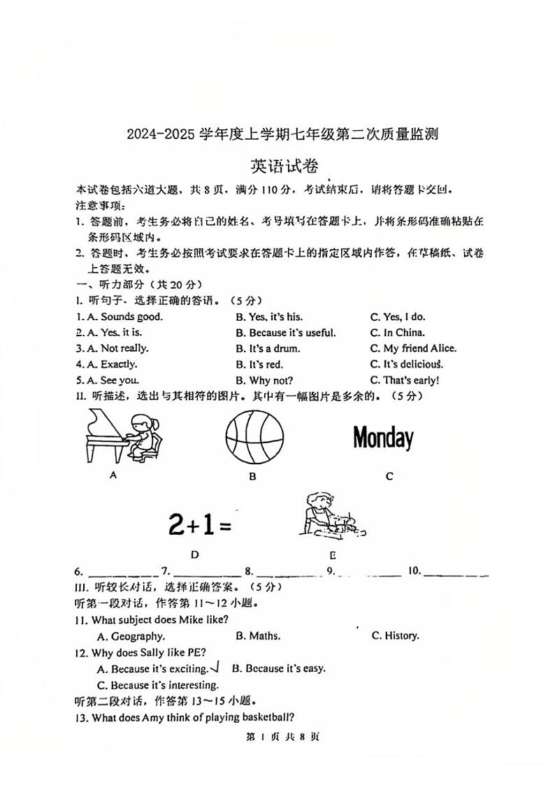 2024～2025学年吉林省实验繁荣学校七年级(上)第二次质量监测英语试卷(无答案)第1页
