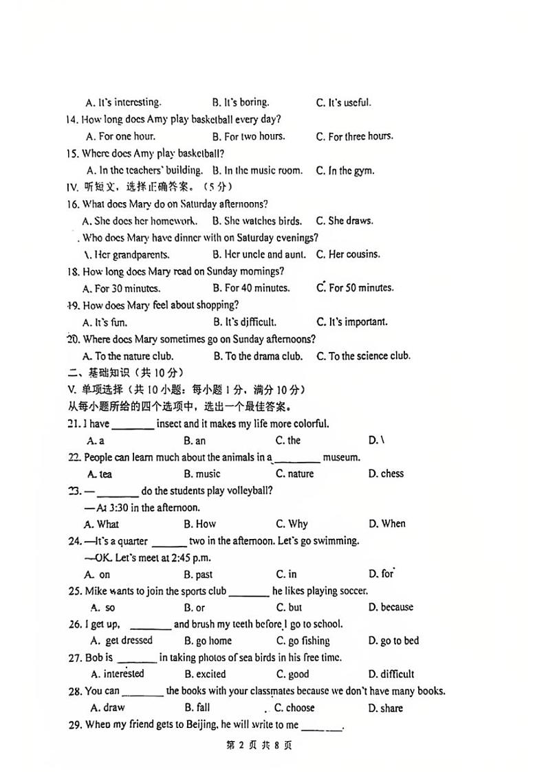 2024～2025学年吉林省实验繁荣学校七年级(上)第二次质量监测英语试卷(无答案)第2页