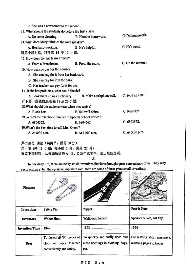 2024～2025学年湖南省长沙市中雅培粹学校九年级(上)第三次月考英语试卷(含答案)第2页