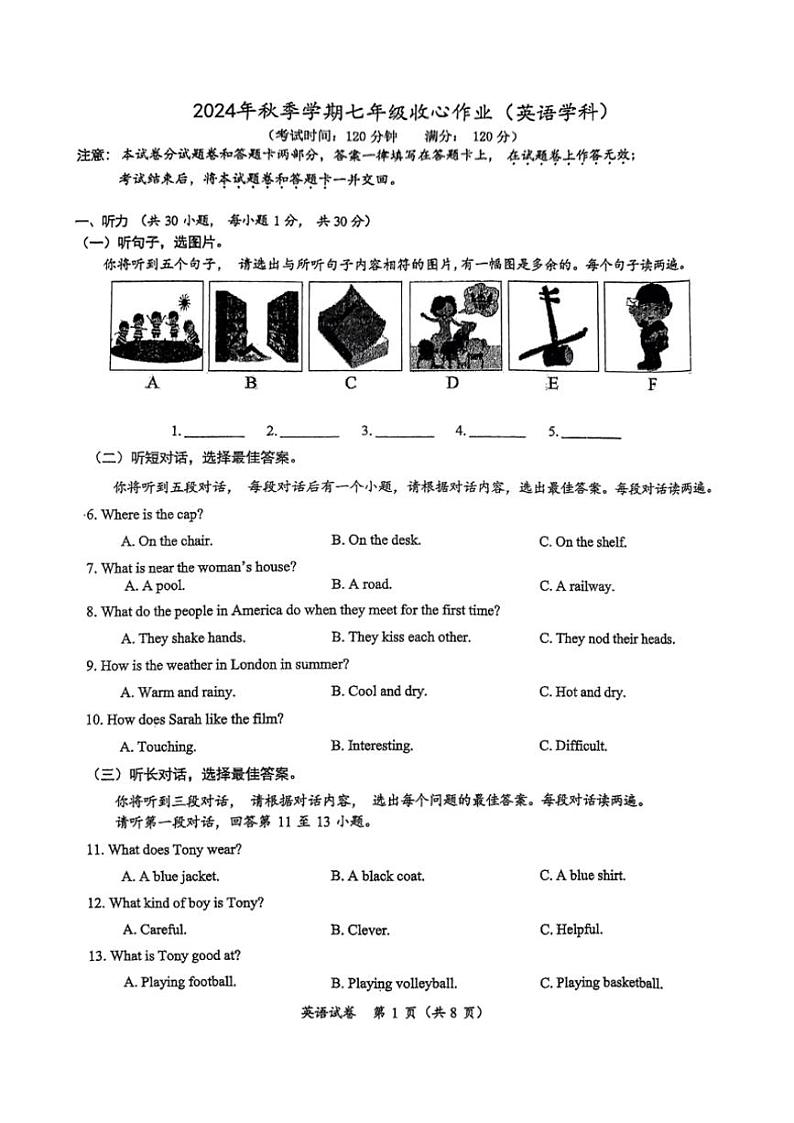 2024～2025学年广西壮族自治区南宁市青秀区天桃实验学校七年级(上)12月月考英语试卷(无答案)第1页