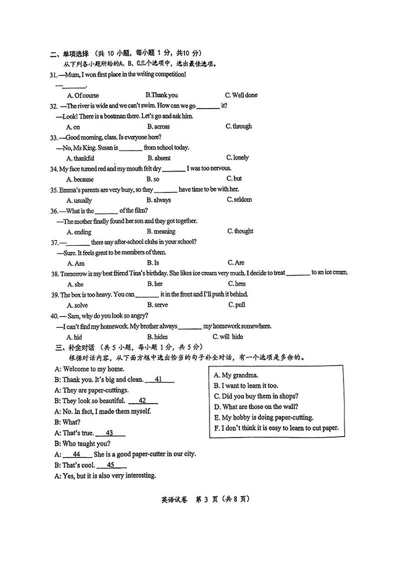 2024～2025学年广西壮族自治区南宁市青秀区天桃实验学校七年级(上)12月月考英语试卷(无答案)第3页