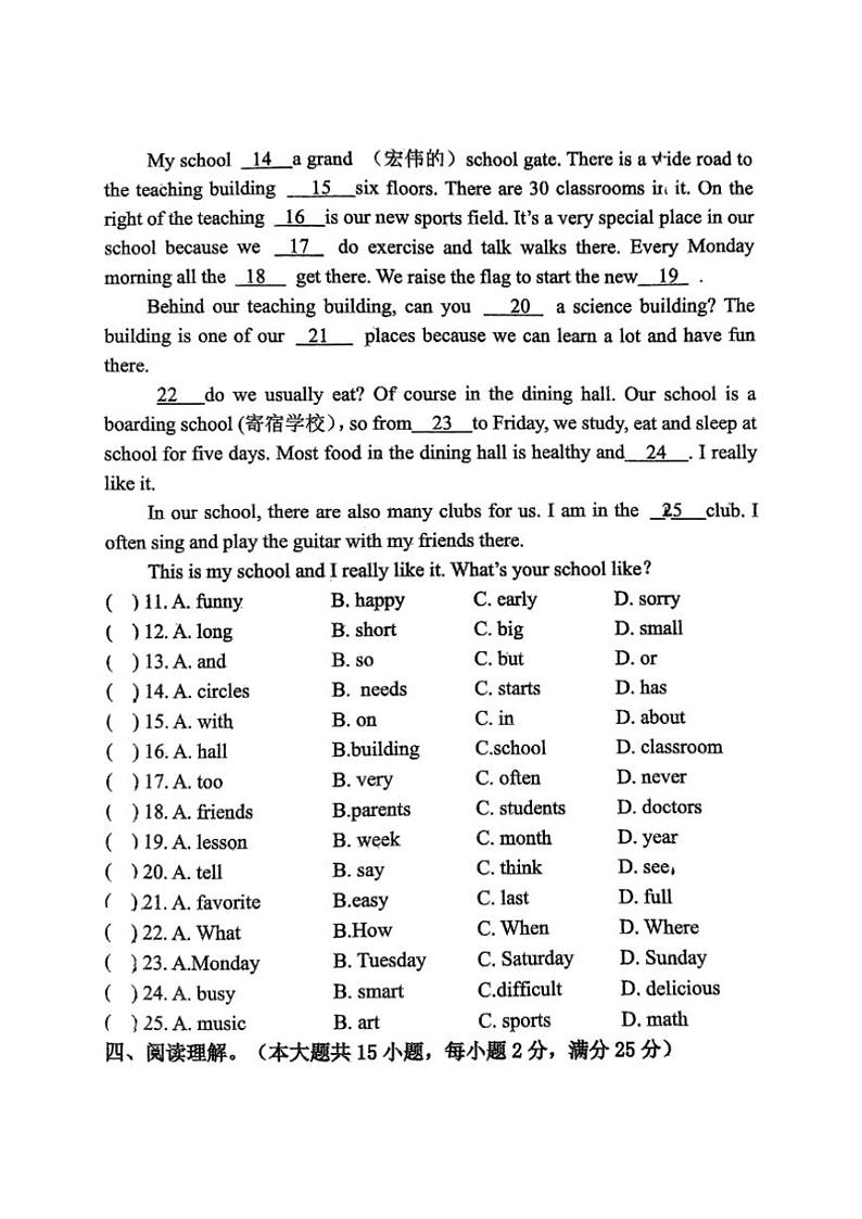 2024～2025学年湖北省襄阳市第三十五中学七年级(上)期中测试英语试卷(无答案)第2页