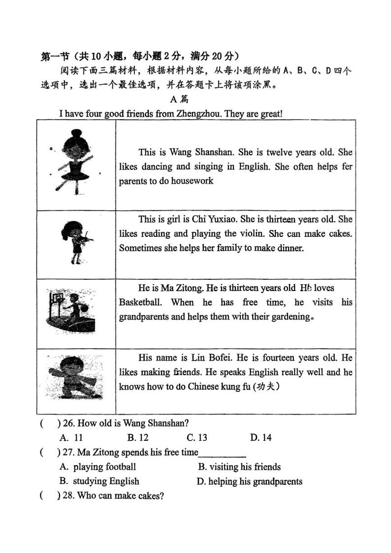 2024～2025学年湖北省襄阳市第三十五中学七年级(上)期中测试英语试卷(无答案)第3页