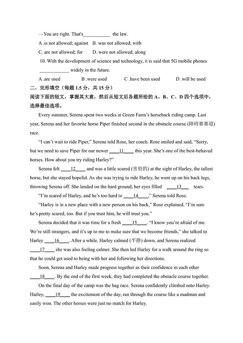 2024～2025学年山东省青岛第六十三中学九年级(上)12月月考英语试卷(含答案)第2页