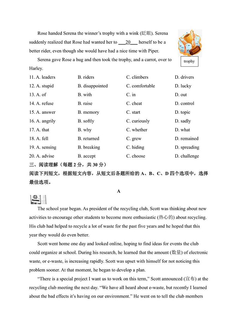 2024～2025学年山东省青岛第六十三中学九年级(上)12月月考英语试卷(含答案)第3页