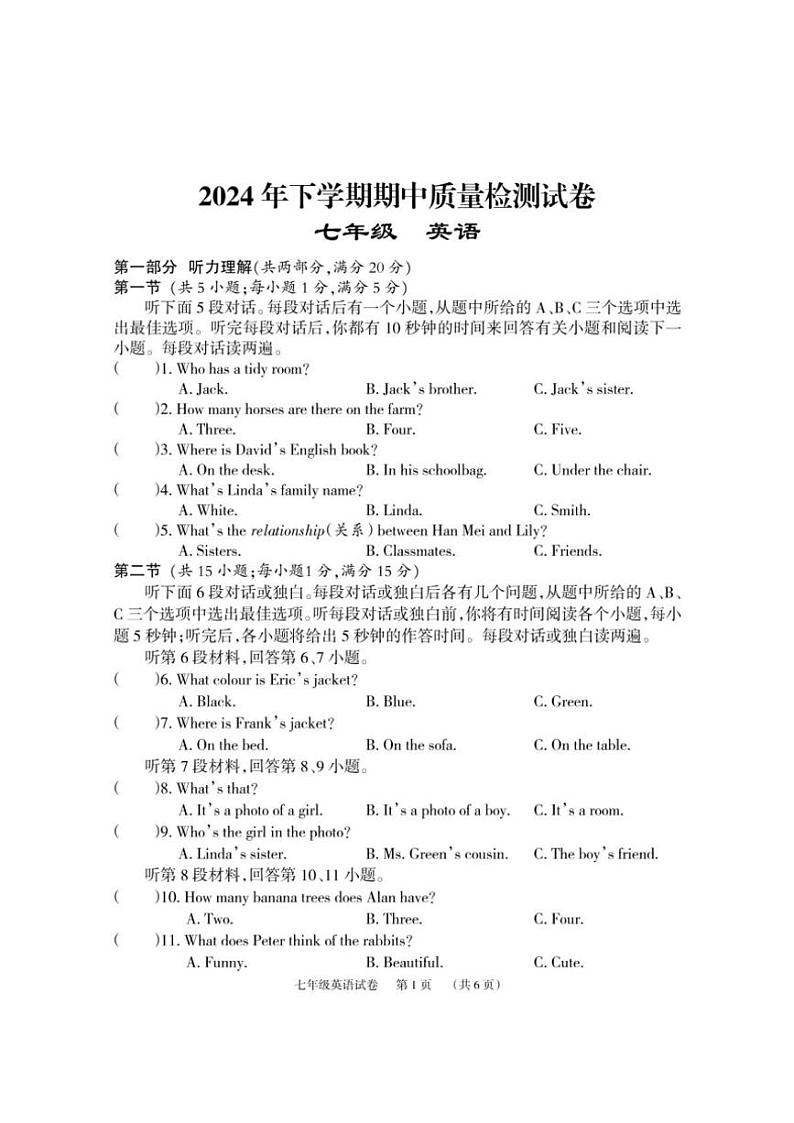 2024～2025学年湖南省岳阳市临湘市七年级(上)期中英语试卷(含答案)第1页