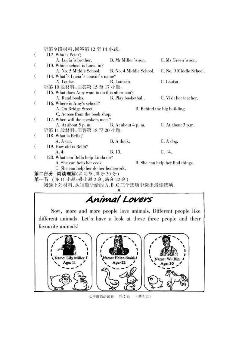 2024～2025学年湖南省岳阳市临湘市七年级(上)期中英语试卷(含答案)第2页