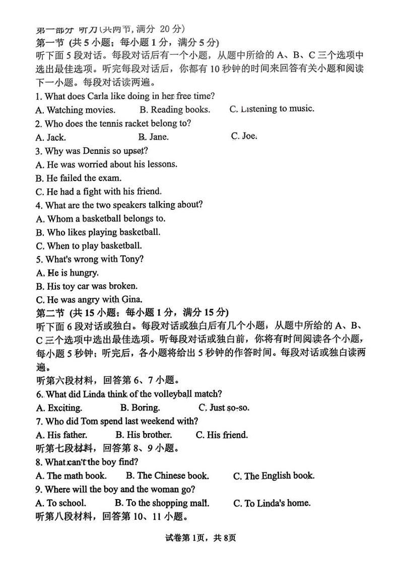 2024～2025学年湖南省长沙长郡梅溪湖中学九年级(上)第三次英语月考试卷(无答案)第1页