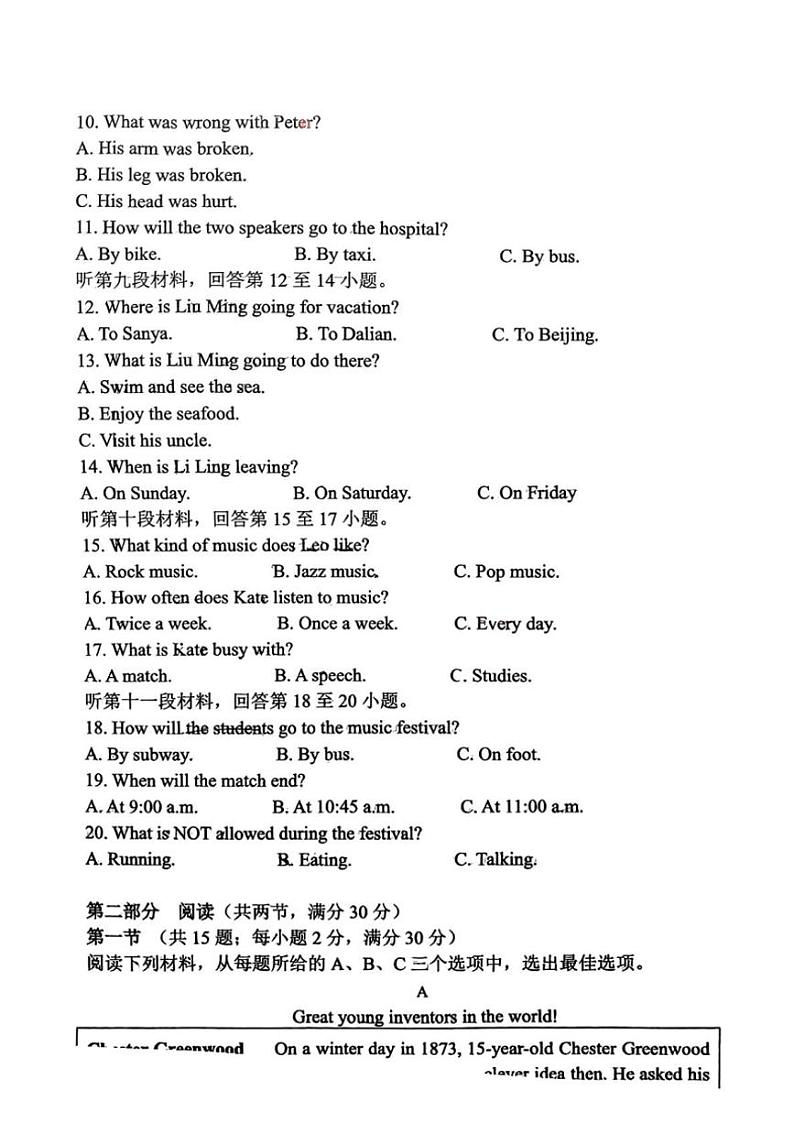 2024～2025学年湖南省长沙长郡梅溪湖中学九年级(上)第三次英语月考试卷(无答案)第2页