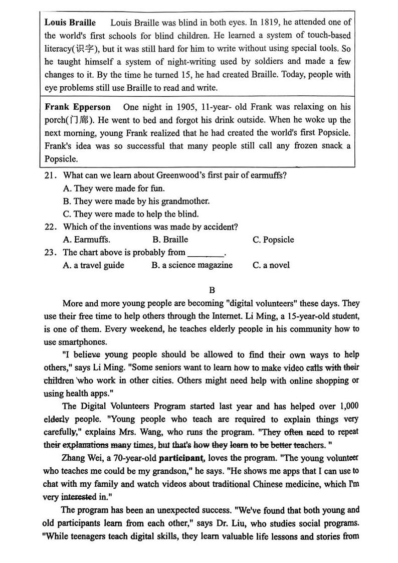 2024～2025学年湖南省长沙长郡梅溪湖中学九年级(上)第三次英语月考试卷(无答案)第3页