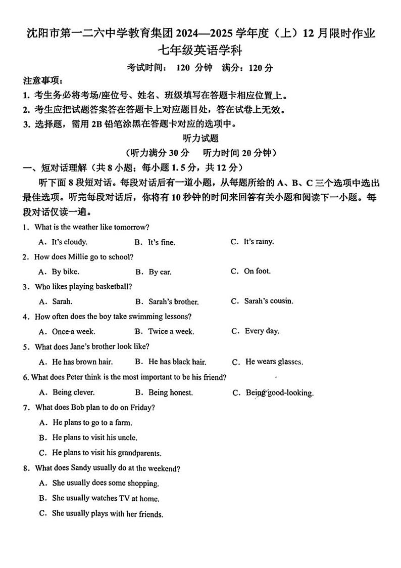2024～2025学年辽宁省沈阳市第一二六中学教育集团七年级(上)12月限时作业英语学科试卷(无答案)第1页
