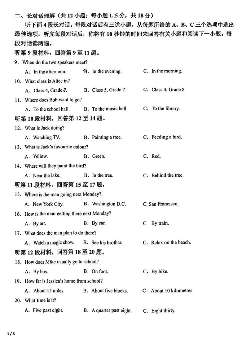 2024～2025学年辽宁省沈阳市第一二六中学教育集团七年级(上)12月限时作业英语学科试卷(无答案)第2页