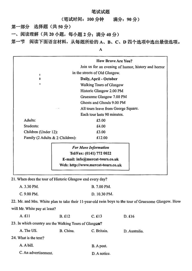 2024～2025学年辽宁省沈阳市第一二六中学教育集团七年级(上)12月限时作业英语学科试卷(无答案)第3页