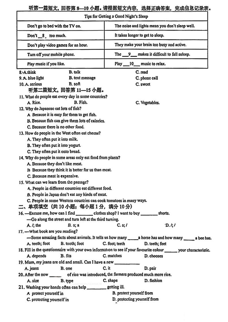 2024～2025学年江苏省南京市金陵汇文学校七年级(上)第二次月考英语试卷(无答案)第2页