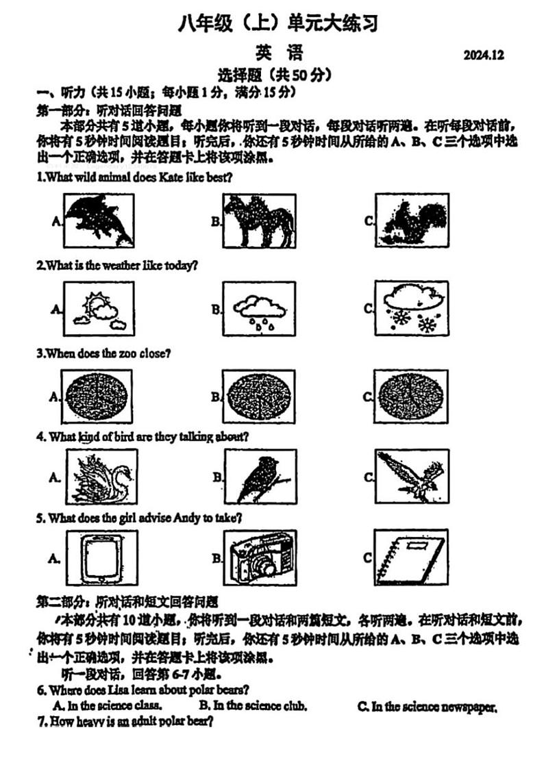 2024～2025学年江苏省南京市金陵汇文学校12月八年级(上)第二次月考英语试卷(无答案)第1页