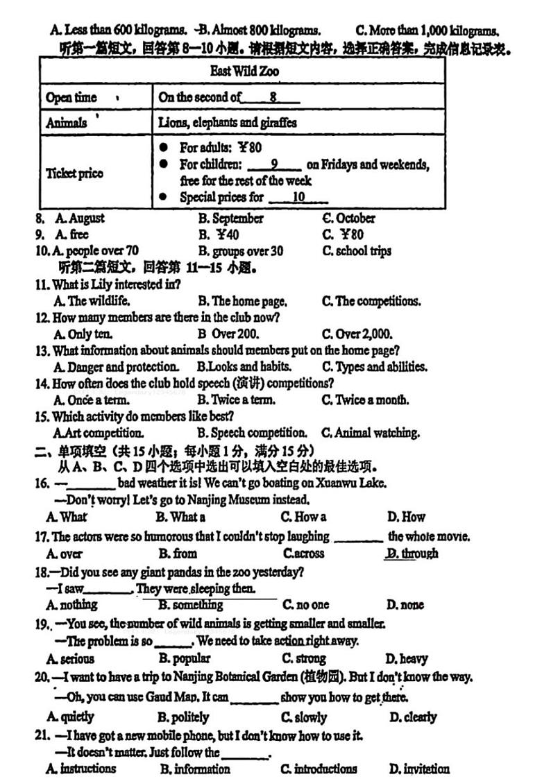 2024～2025学年江苏省南京市金陵汇文学校12月八年级(上)第二次月考英语试卷(无答案)第2页