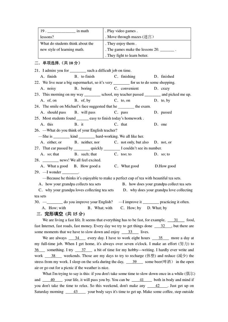 2024～2025学年四川省遂宁市第六中学九年级(上)第二次月考英语试卷(含答案)第2页