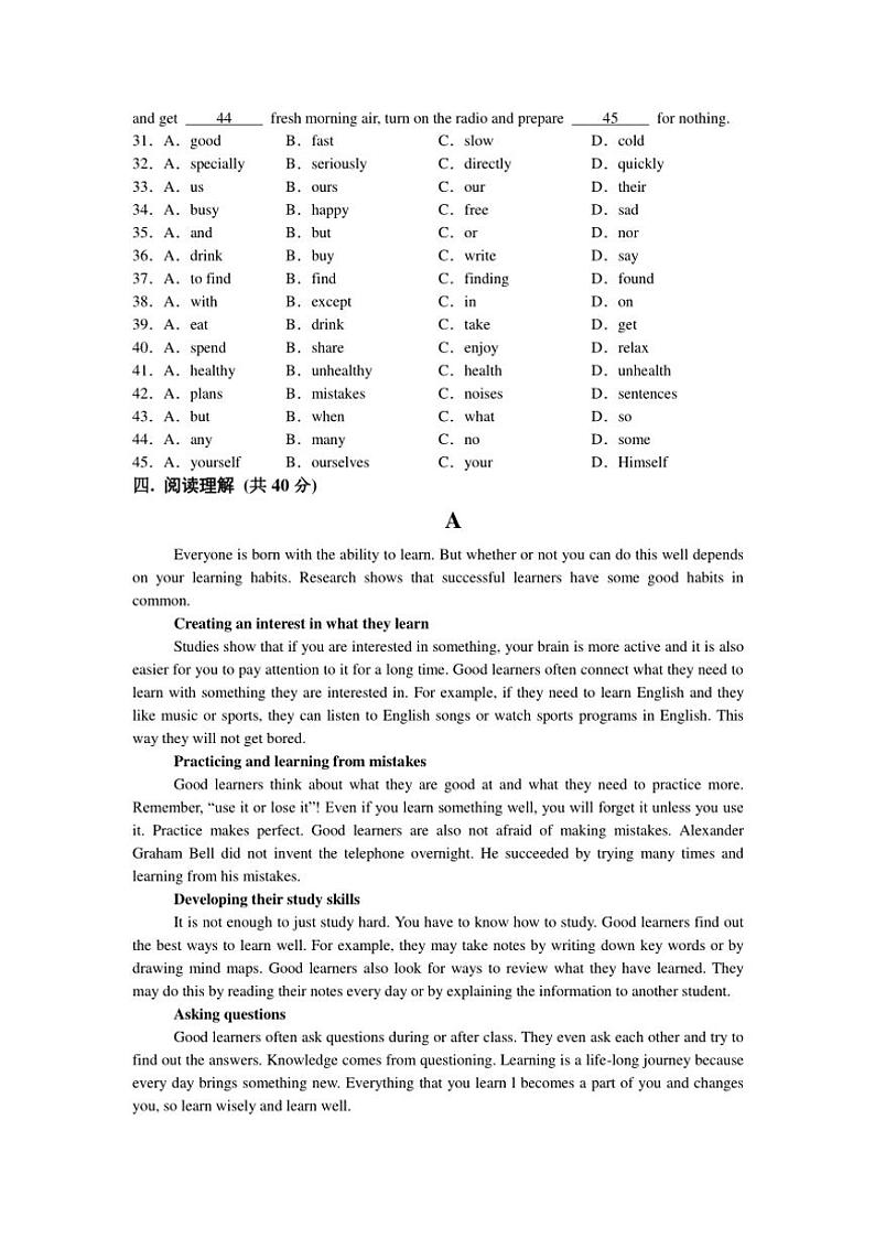 2024～2025学年四川省遂宁市第六中学九年级(上)第二次月考英语试卷(含答案)第3页