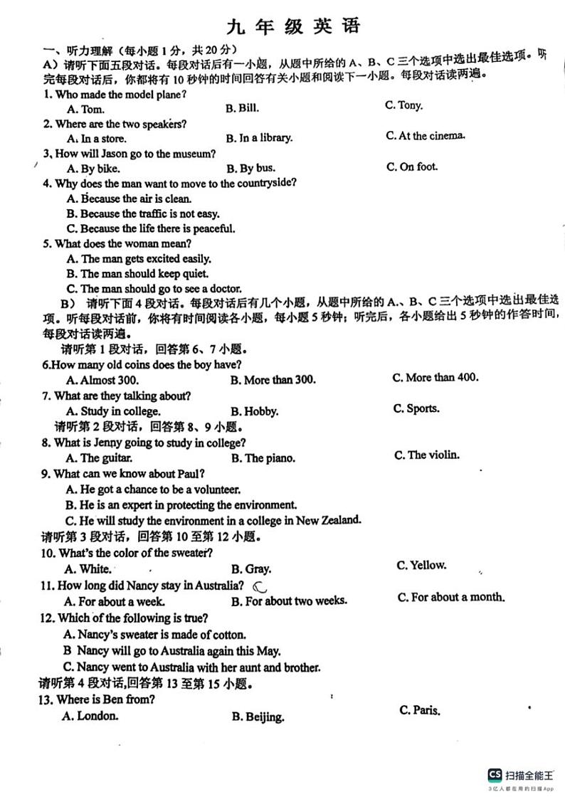 2024～2025学年江西省萍乡市安源区燎原学校九年级(上)第三次月考英语试卷(无答案)第1页