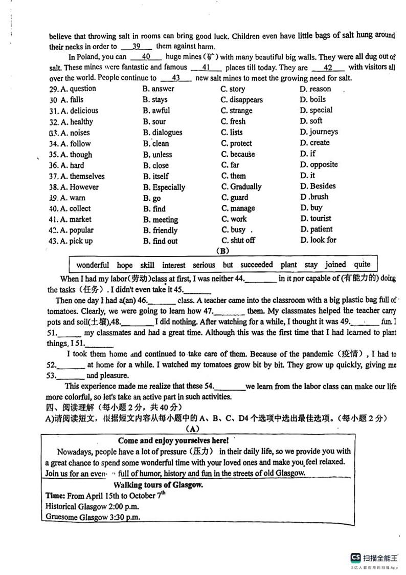 2024～2025学年江西省萍乡市安源区燎原学校九年级(上)第三次月考英语试卷(无答案)第3页