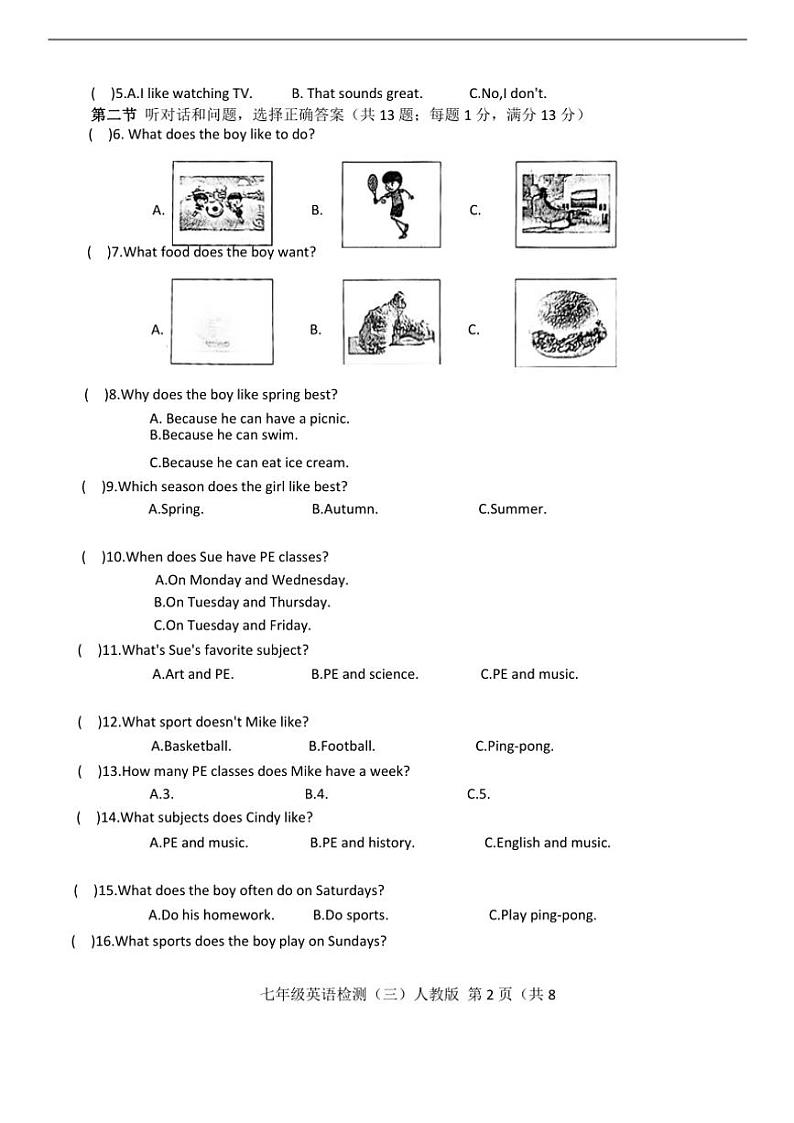 2024～2025学年河北省邯郸市成安县长巷乡初级中学七年级(上)12月月考英语试卷(含答案)第2页