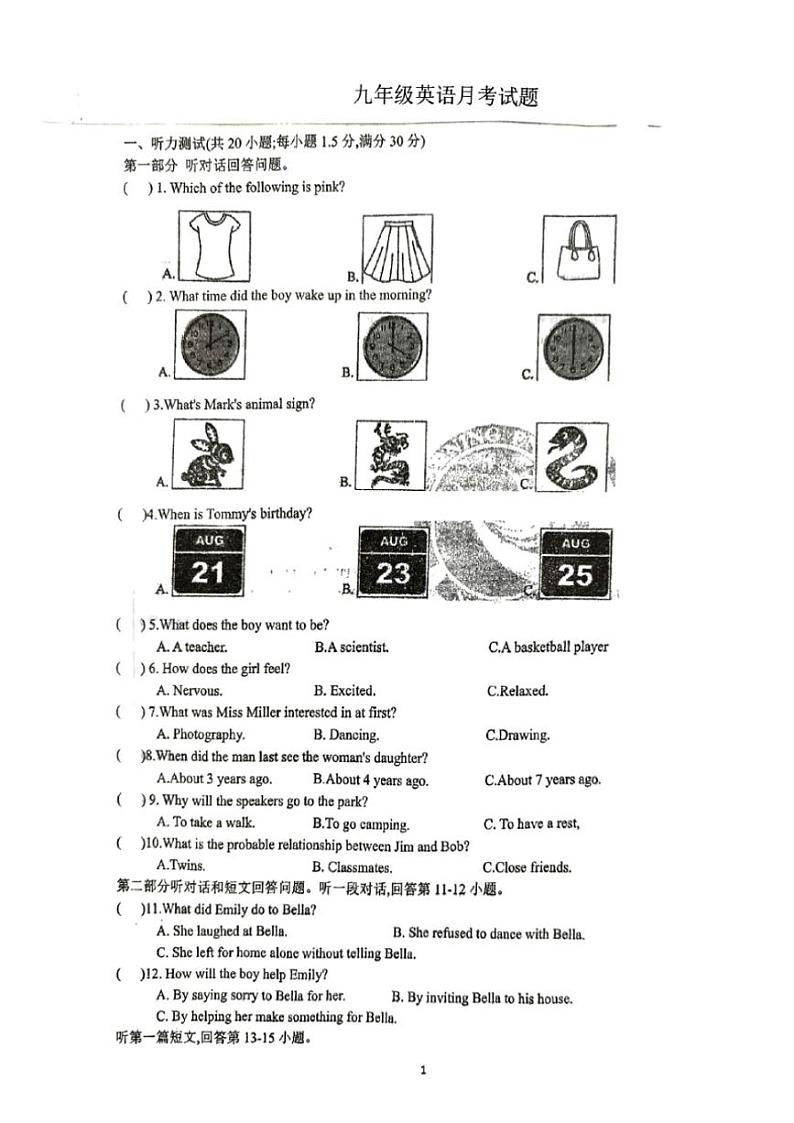 2024～2025学年江苏省徐州市沛县第五中学九年级(上)11月月考英语试卷(含答案)第1页