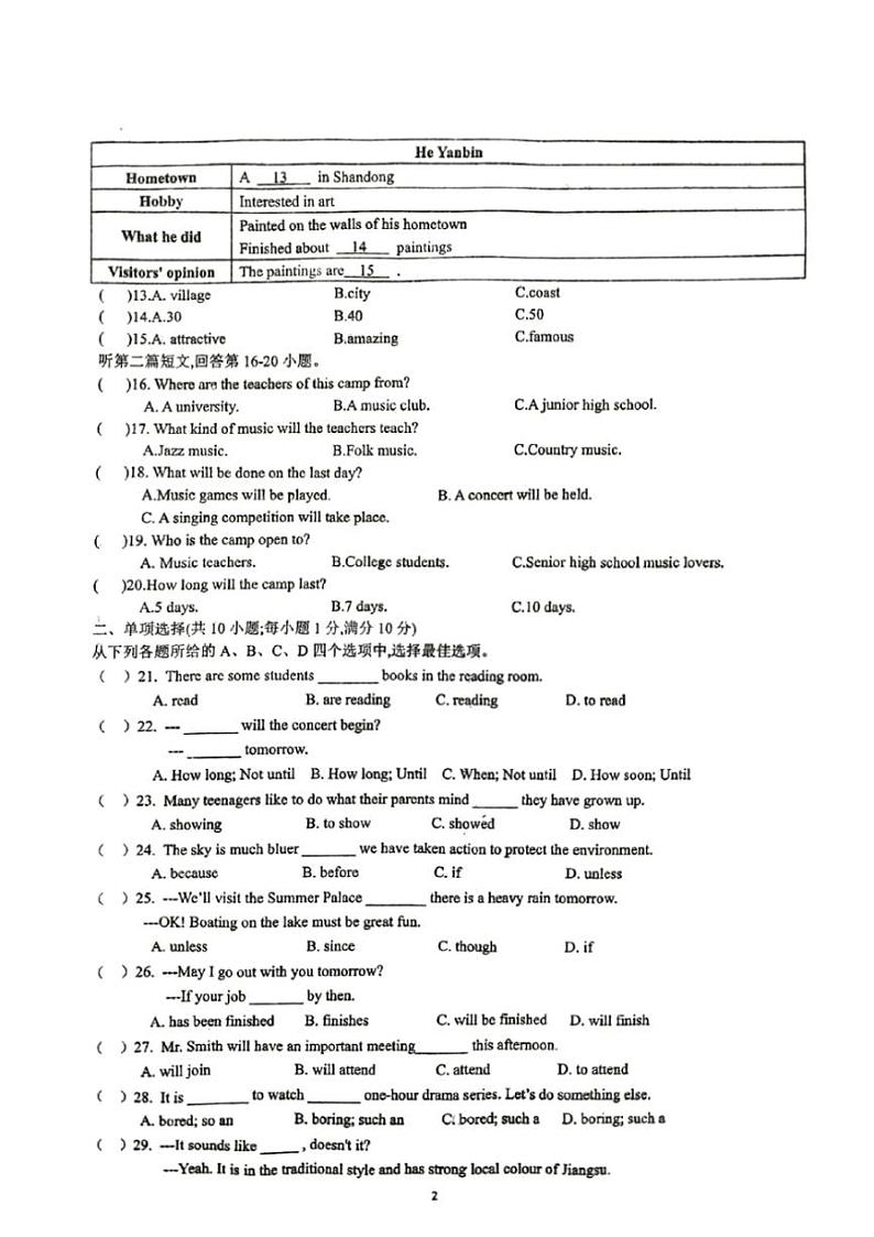2024～2025学年江苏省徐州市沛县第五中学九年级(上)11月月考英语试卷(含答案)第2页
