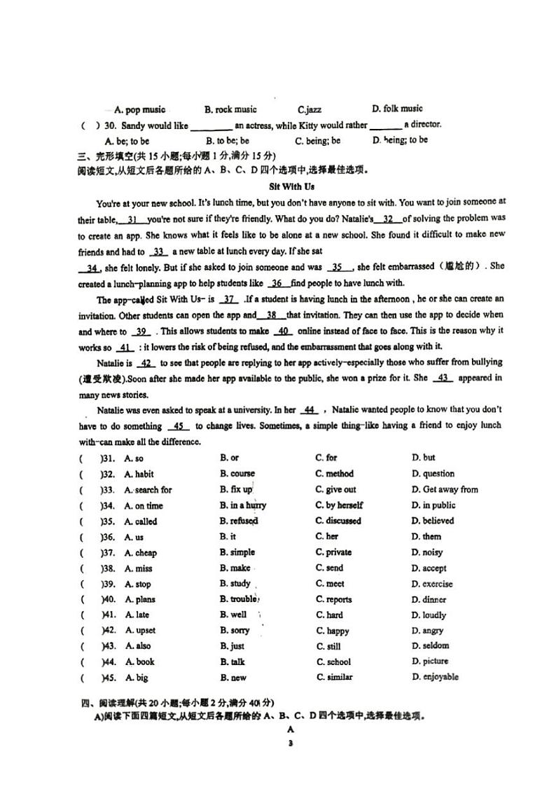 2024～2025学年江苏省徐州市沛县第五中学九年级(上)11月月考英语试卷(含答案)第3页
