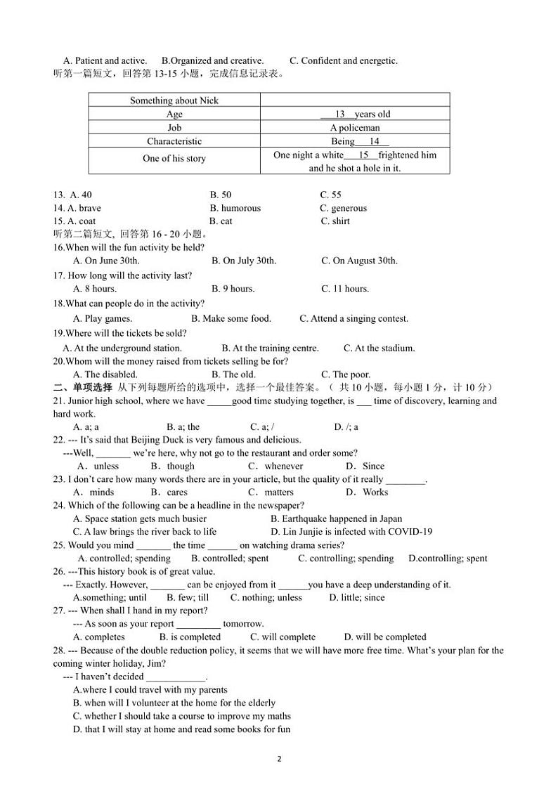 2024～2025学年江苏省泰州市姜堰区城西实验学校九年级(上)第二次月考英语试卷(含答案)第2页