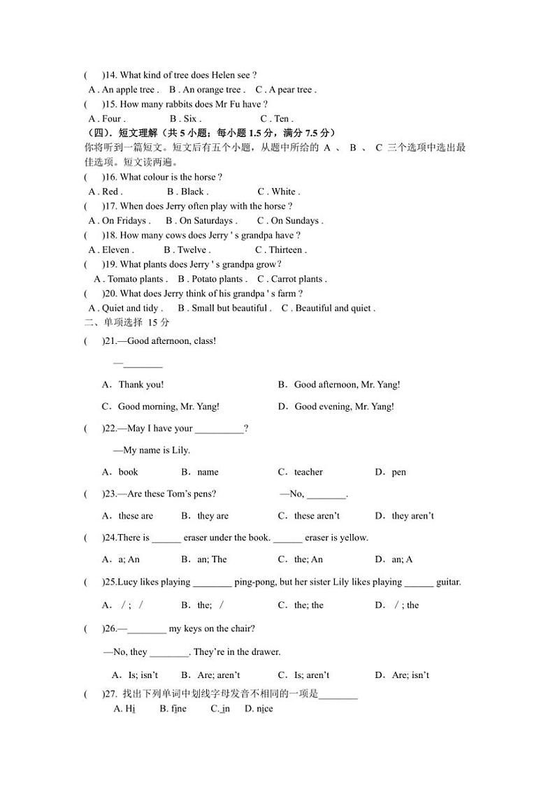 2024～2025学年四川省遂宁市第六中学七年级(上)第二次月考英语试卷(含答案)第2页