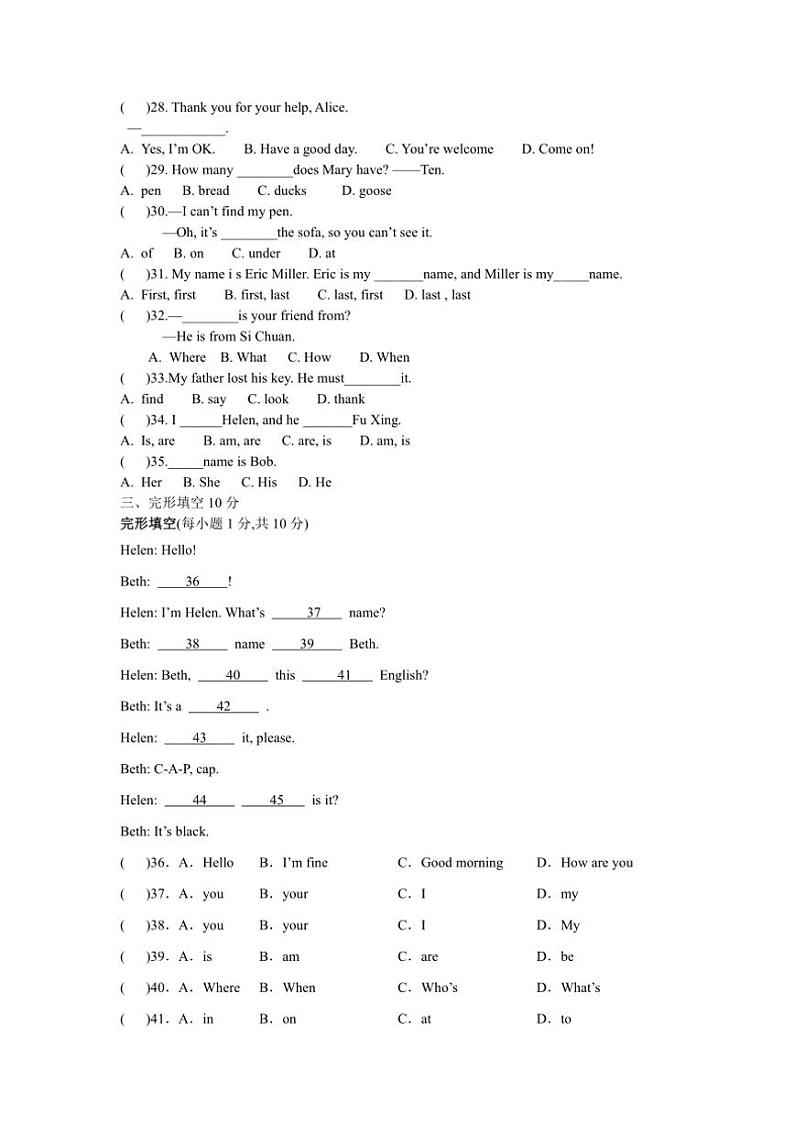 2024～2025学年四川省遂宁市第六中学七年级(上)第二次月考英语试卷(含答案)第3页