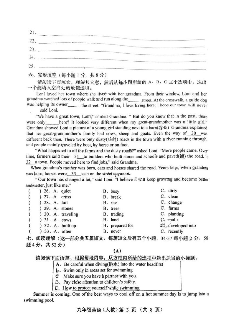 2024～2025学年山西省晋中市榆社县城区学校第三次联考九年级(上)英语试卷(含答案)第3页