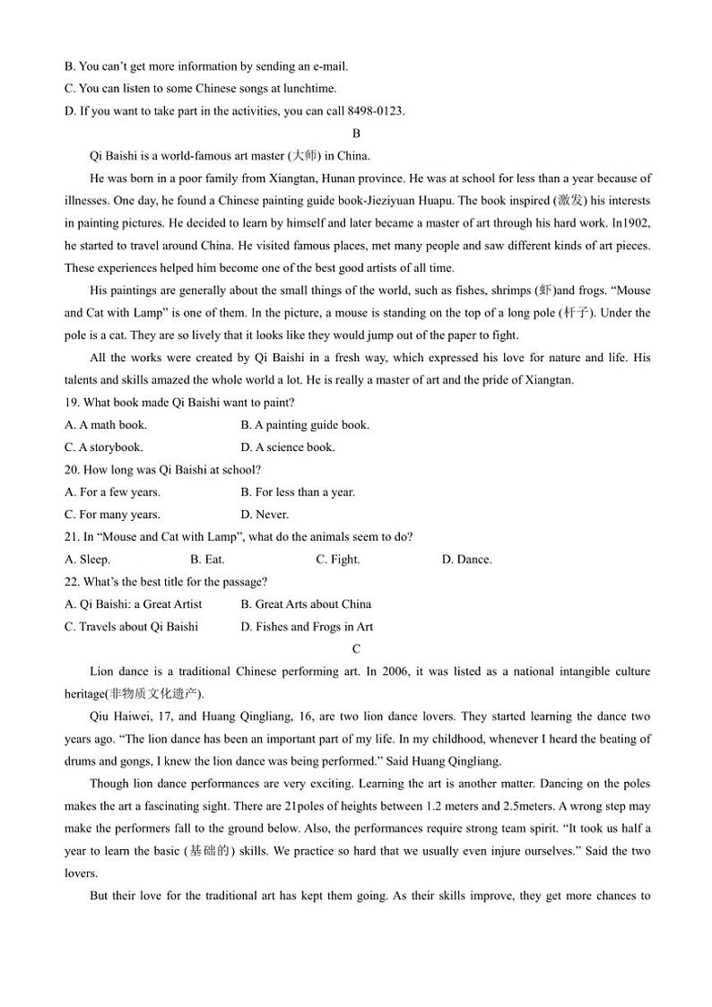 2024～2025学年四川省德阳市中江县九年级(上)期中英语试卷(无答案)第3页