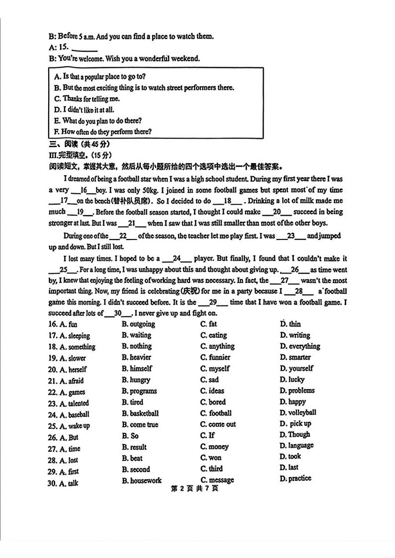 2024～2025学年吉林省长春市北湖学校八年级(上)第二次阶段性评价英语学科试卷(无答案)第2页