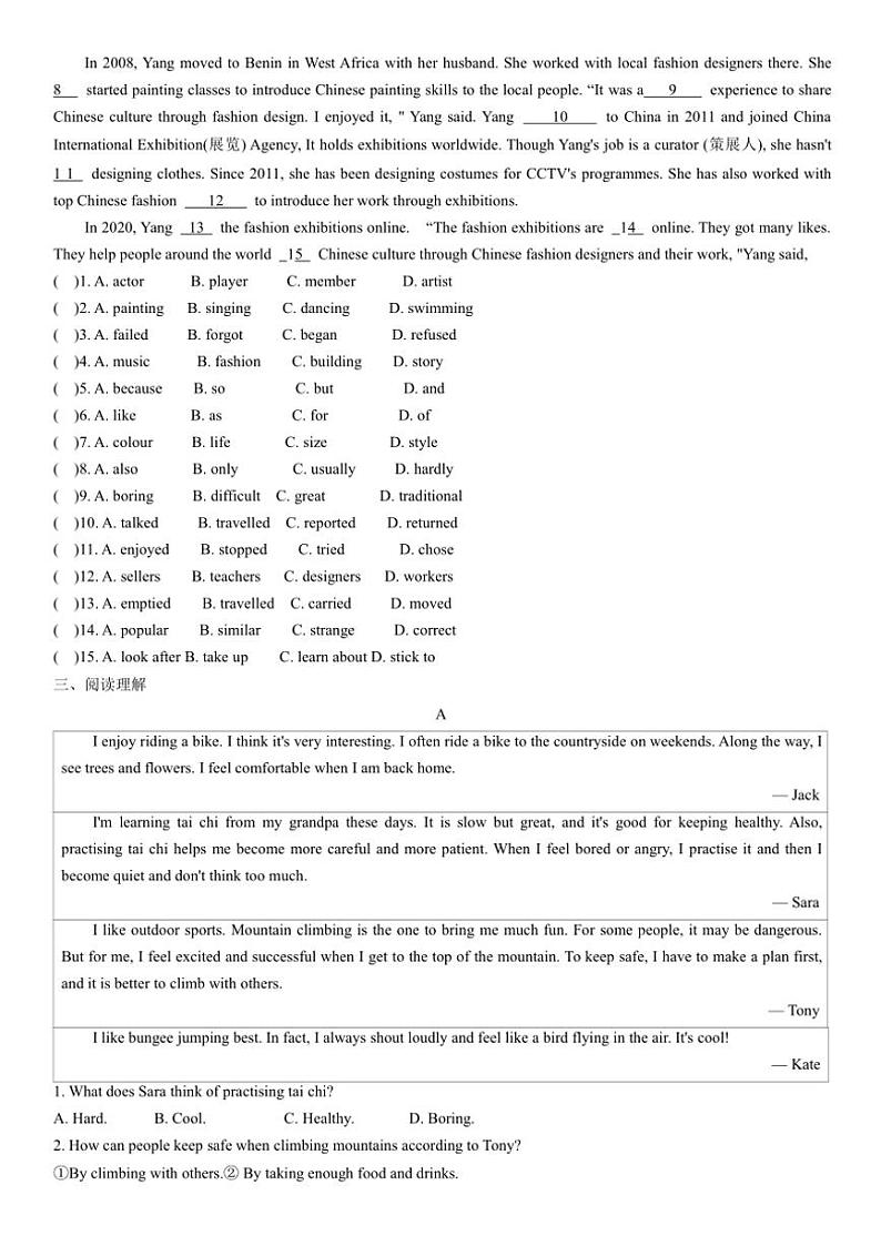 2024～2025学年江苏省连云港市七年级(上)第三次月考模拟英语试卷(含答案)第2页