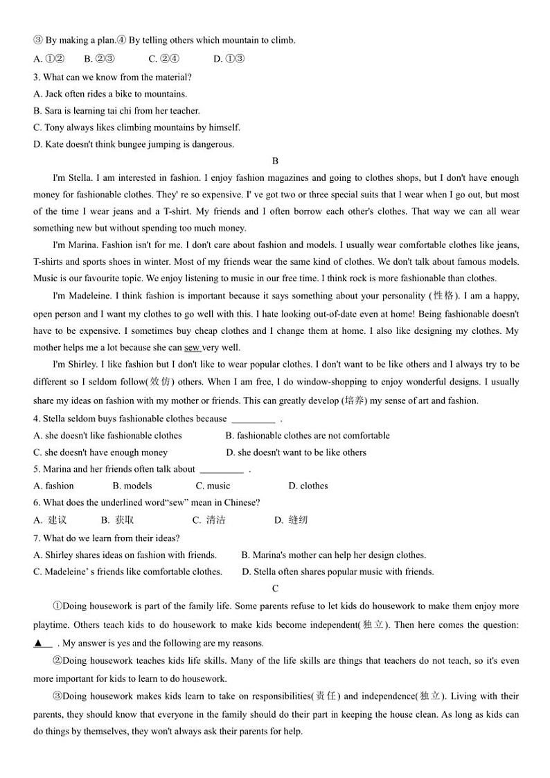 2024～2025学年江苏省连云港市七年级(上)第三次月考模拟英语试卷(含答案)第3页