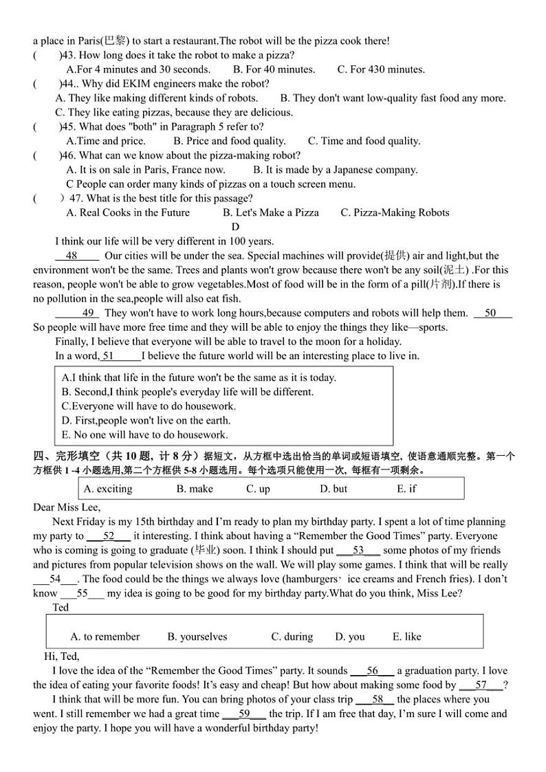 2024～2025学年山东省临沂市兰陵县实验中学八年级(上)12月月份月考英语试卷(含答案)第3页