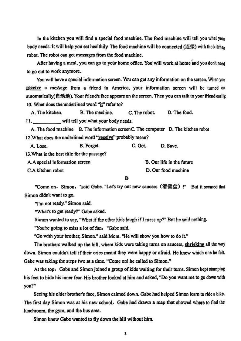 2024～2025学年辽宁省鞍山市第五十一中学八年级(上)12月月考英语试卷(含答案)第3页