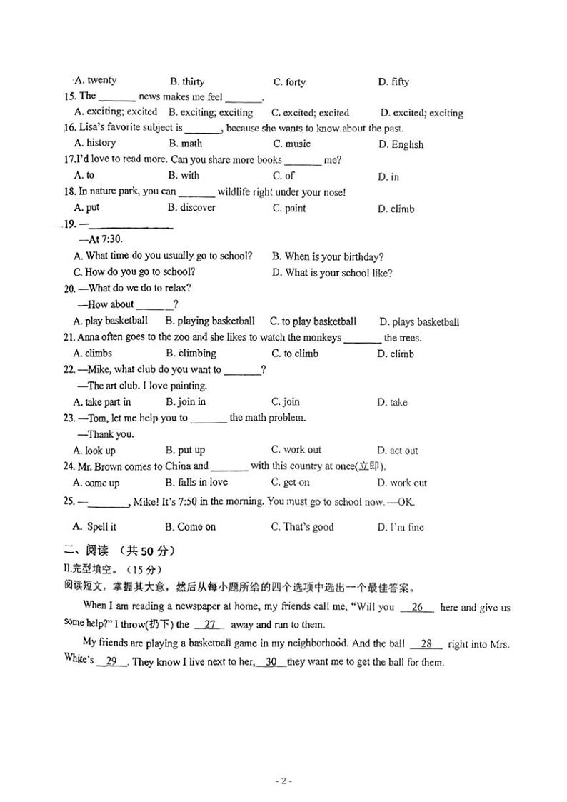 2024～2025学年吉林省长春市第二实验学校(高新)七年级(上)第二次月考英语试卷(无答案)第2页