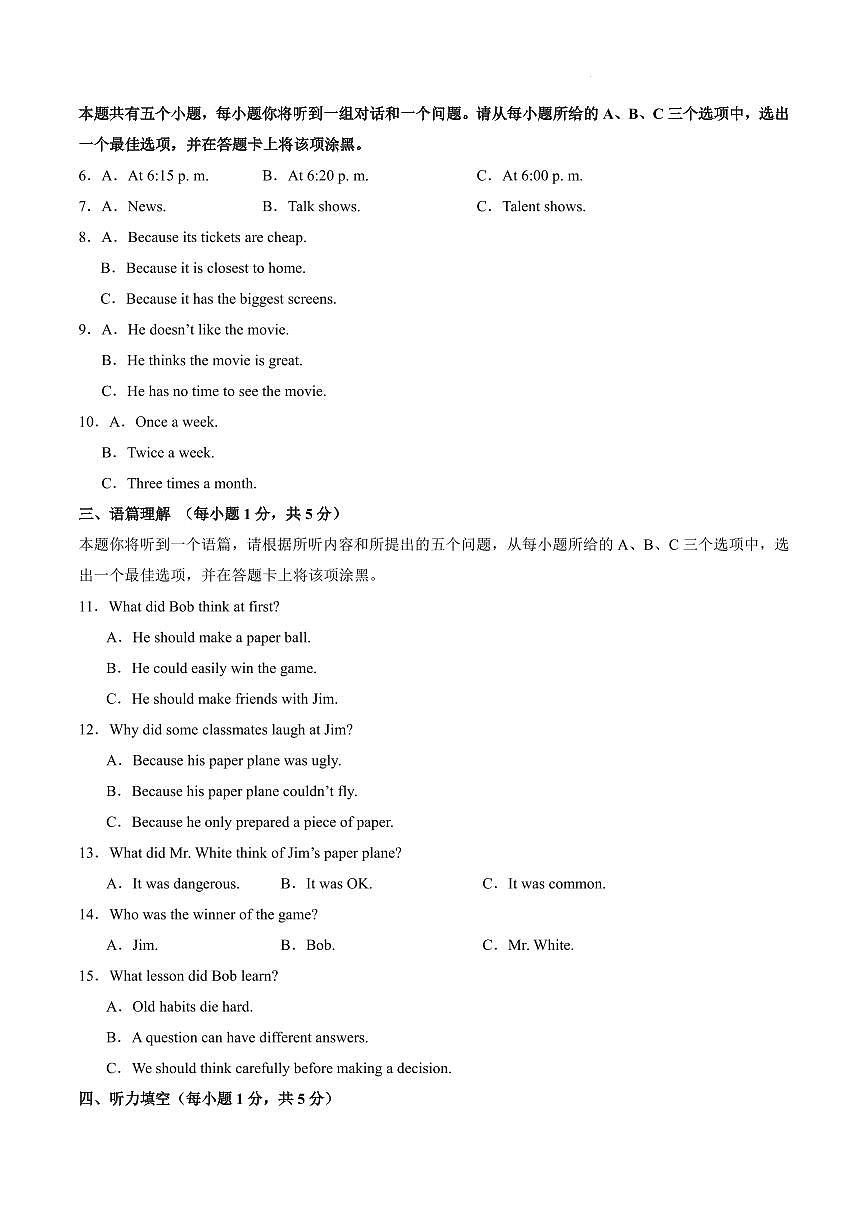 八年级英语试卷第2页
