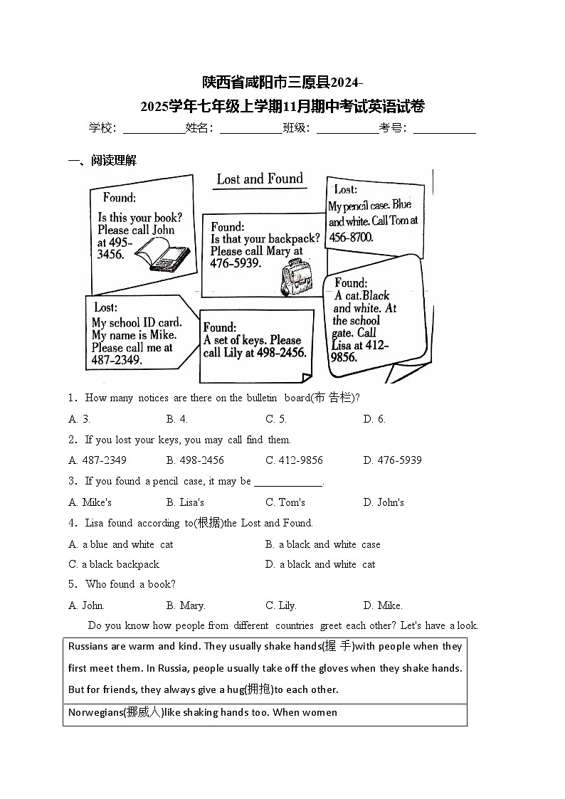陕西省咸阳市三原县2024-2025学年七年级上学期11月期中考试英语试卷(含答案)第1页