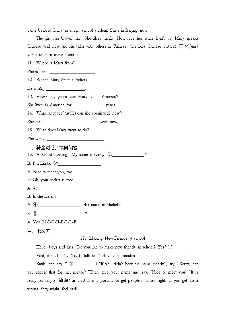 陕西省咸阳市三原县2024-2025学年七年级上学期11月期中考试英语试卷(含答案)第3页