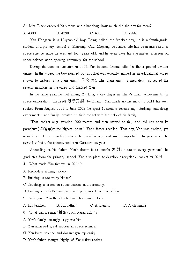 浙江省绍兴市新昌县农村初中五校联考2025届九年级上学期11月期中考试英语试卷(含答案)第2页