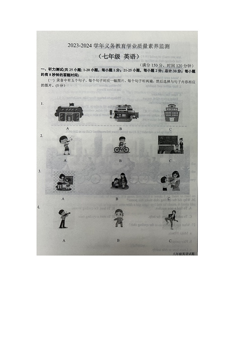 山东省德州市陵城区2024-2025学年七年级上学期期中考试英语试题第1页