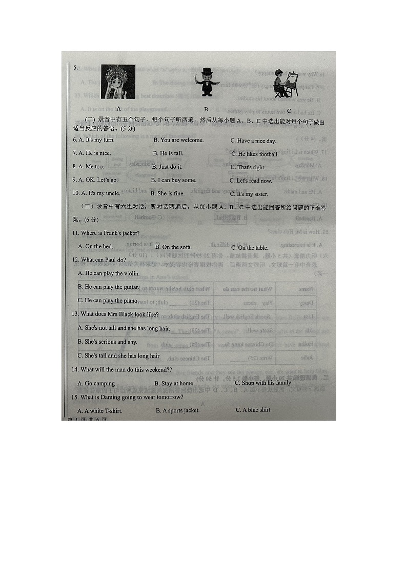 山东省德州市陵城区2024-2025学年七年级上学期期中考试英语试题第2页